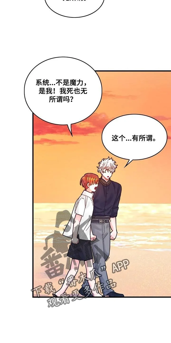 第126章：【第二季】觉得心痛 第12页