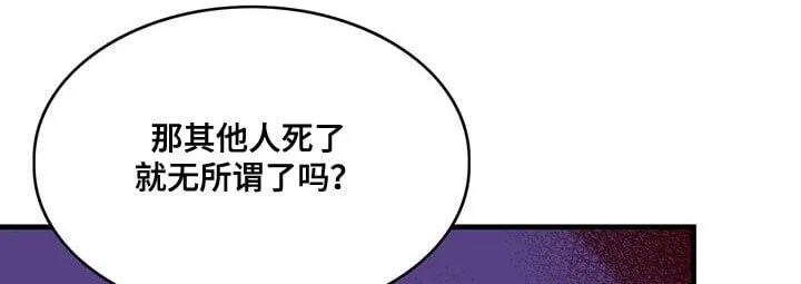 第126章：【第二季】觉得心痛 第13页