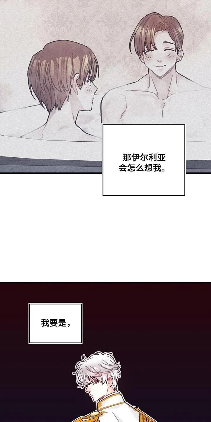 第126章：【第二季】觉得心痛 第15页