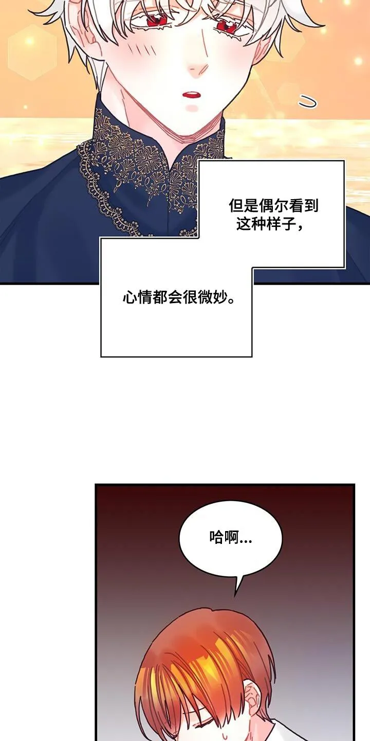 第126章：【第二季】觉得心痛 第17页