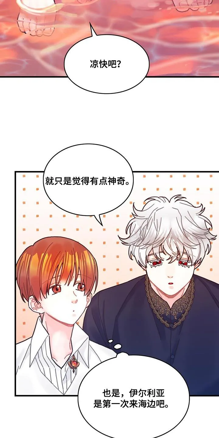 第126章：【第二季】觉得心痛 第21页
