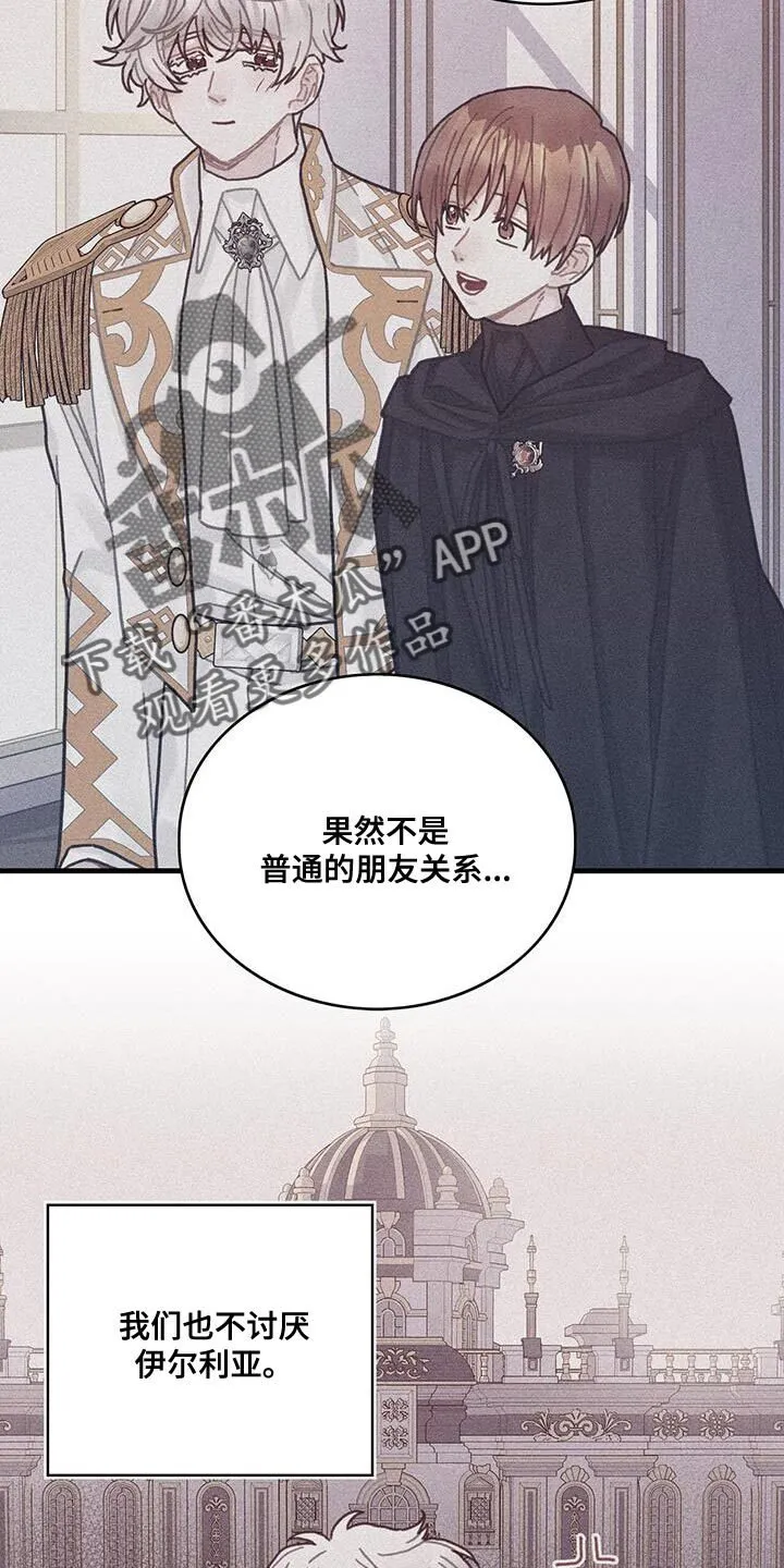 第126章：【第二季】觉得心痛 第25页