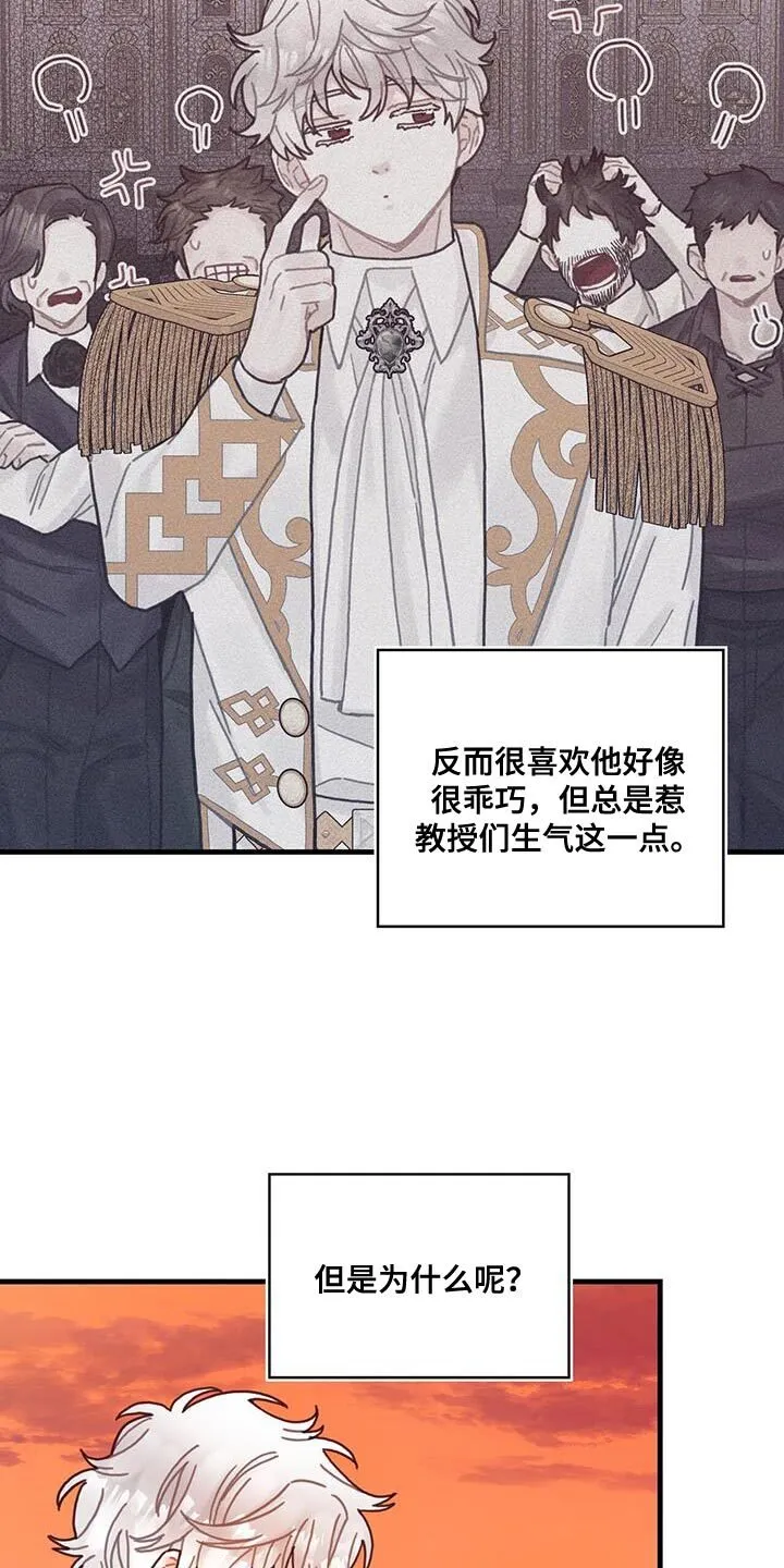第126章：【第二季】觉得心痛 第26页