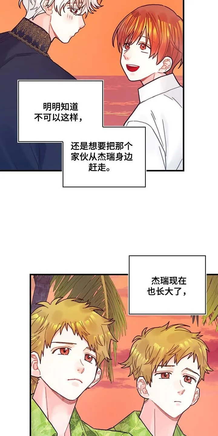 第126章：【第二季】觉得心痛 第27页