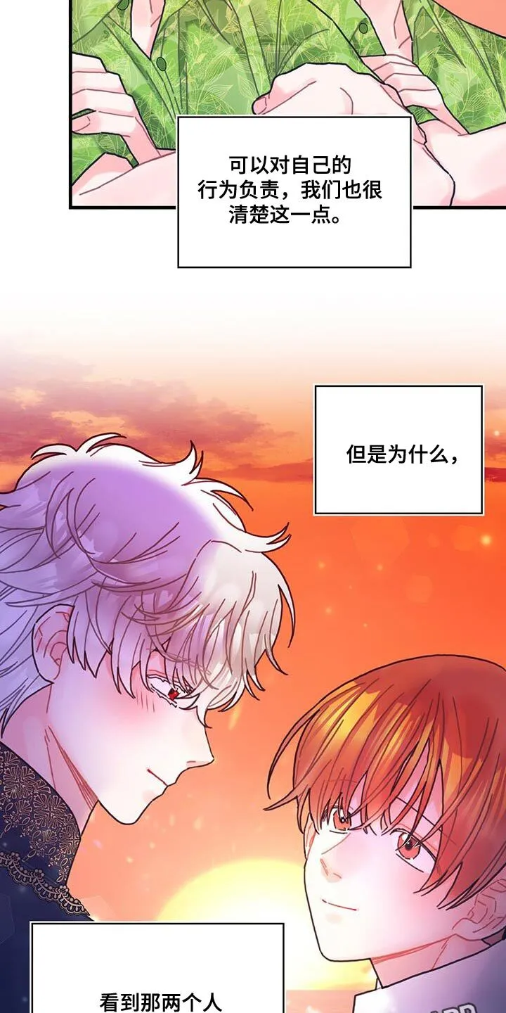第126章：【第二季】觉得心痛 第28页
