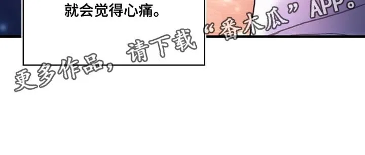 第126章：【第二季】觉得心痛 第29页