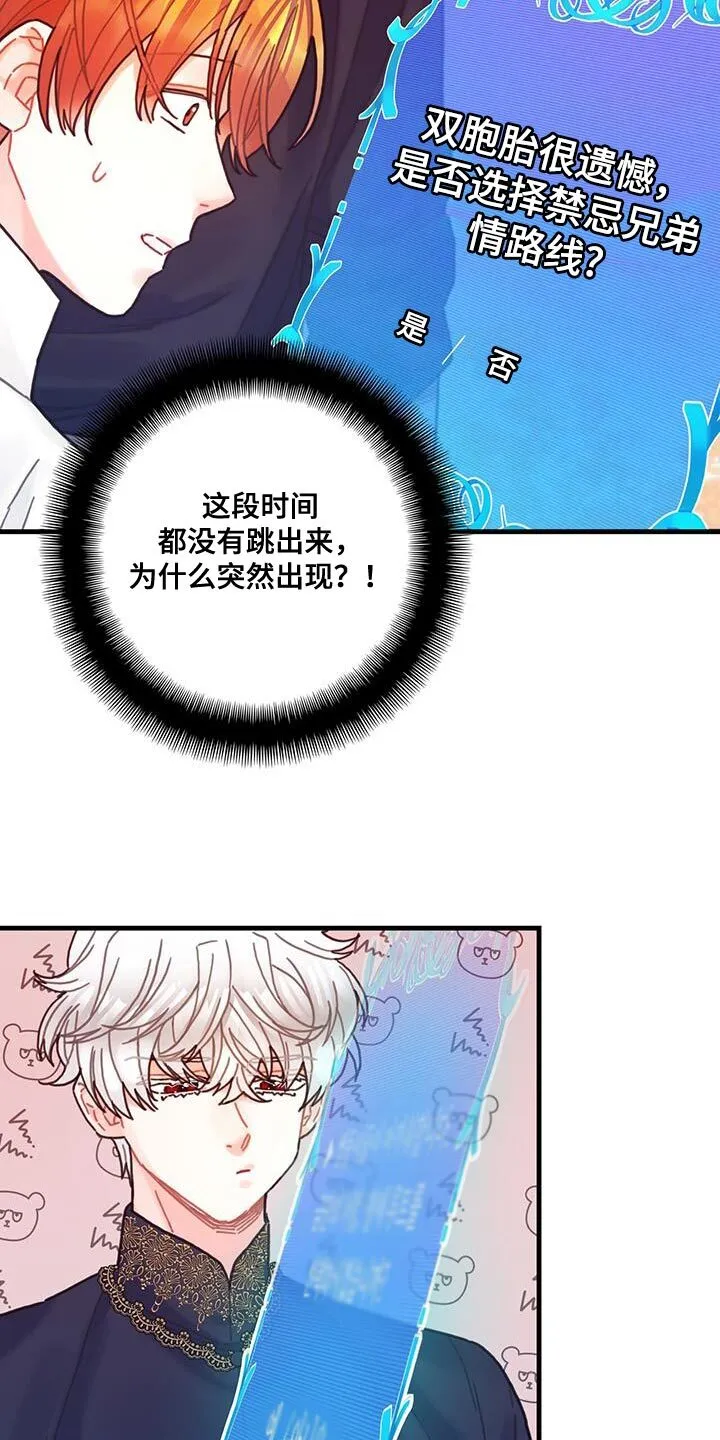 第127章：【第二季】享受 第3页