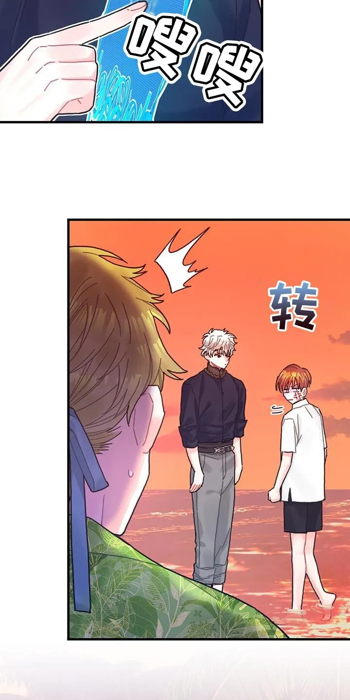 第127章：【第二季】享受 第4页