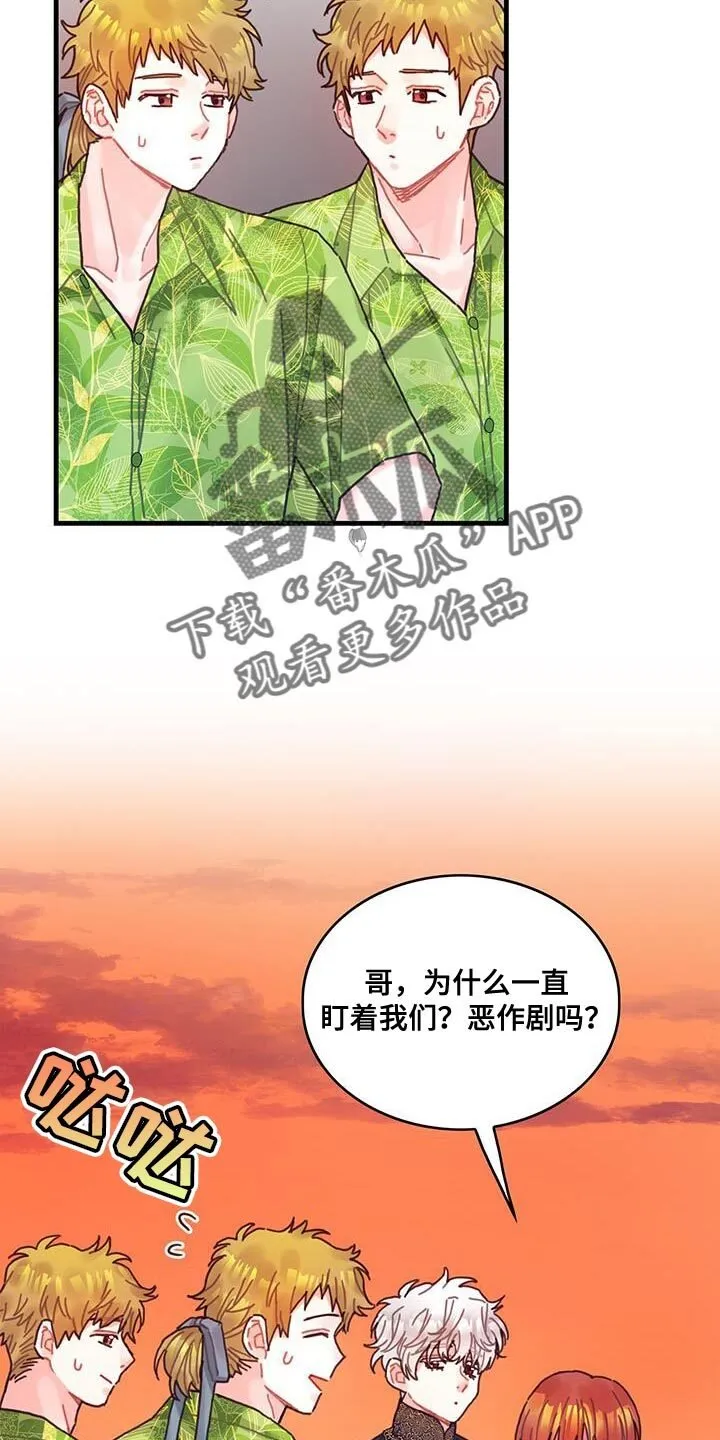 第127章：【第二季】享受 第6页