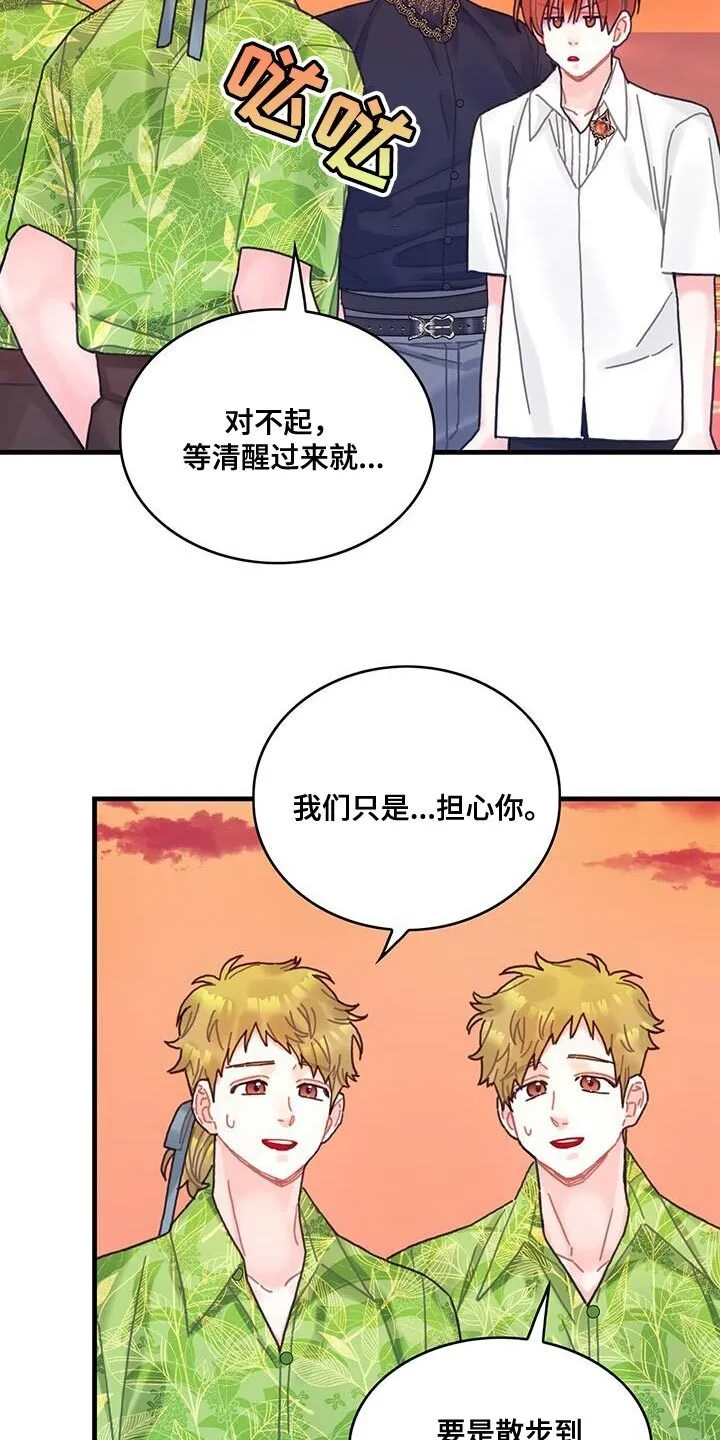 第127章：【第二季】享受 第7页