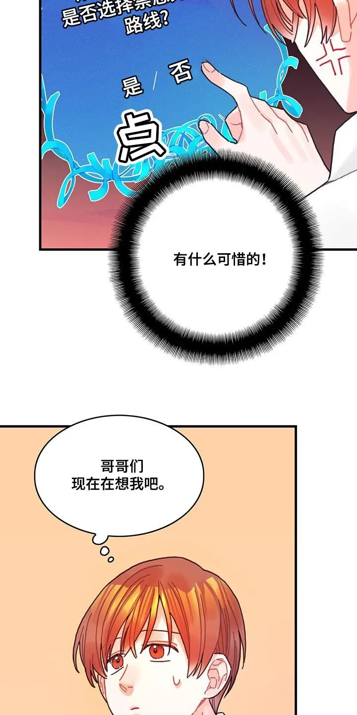 第127章：【第二季】享受 第10页