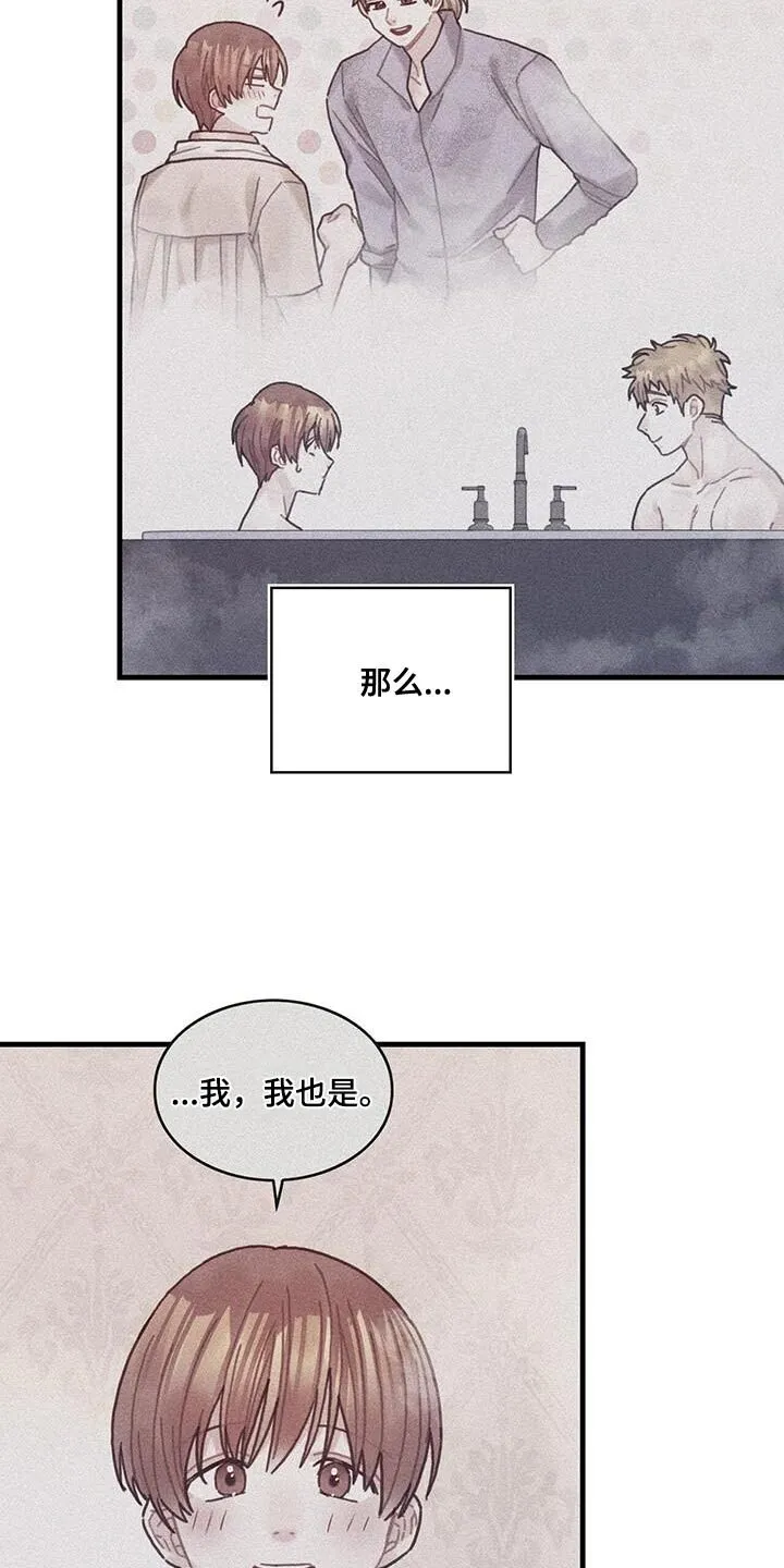 第127章：【第二季】享受 第12页