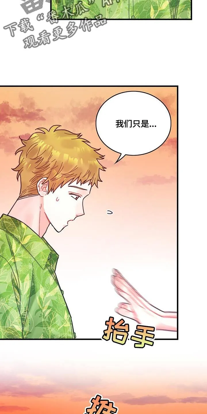 第127章：【第二季】享受 第14页