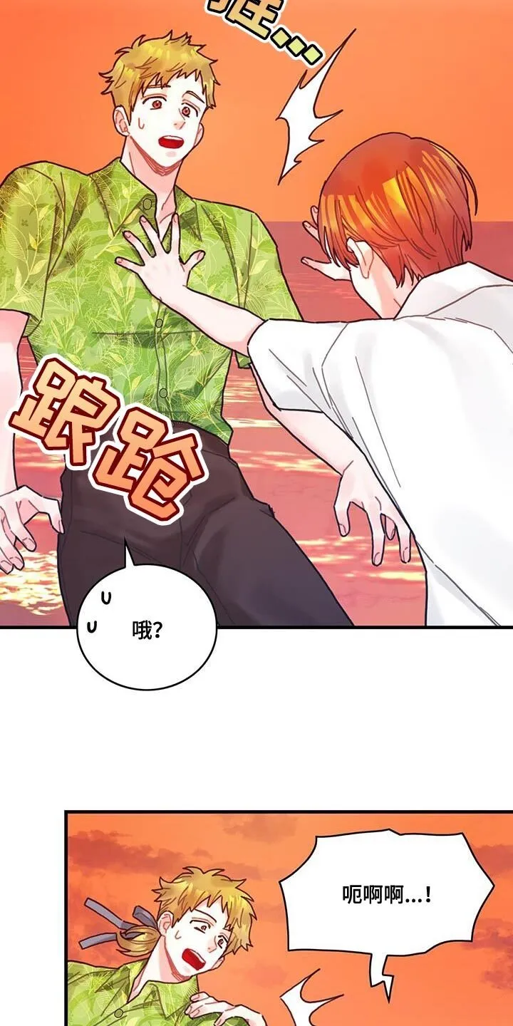 第127章：【第二季】享受 第15页