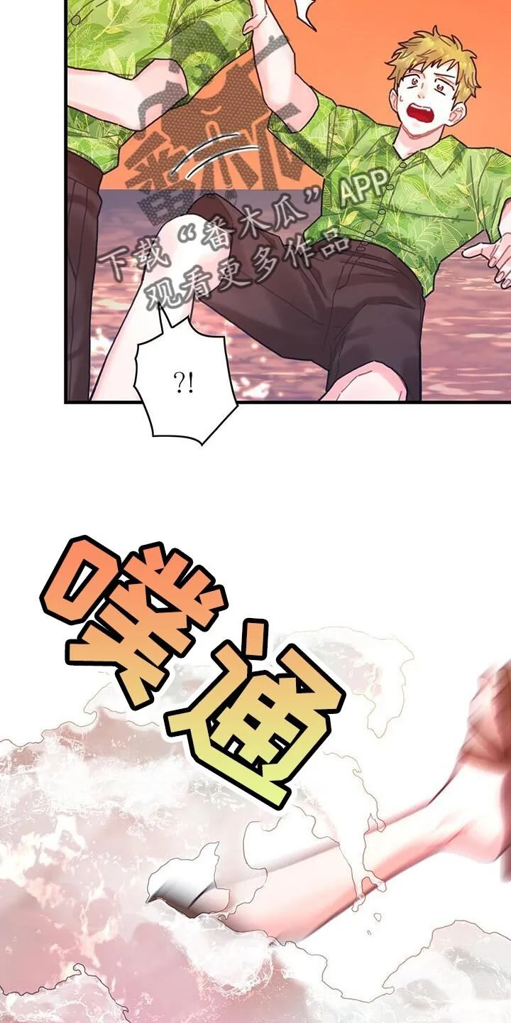 第127章：【第二季】享受 第16页