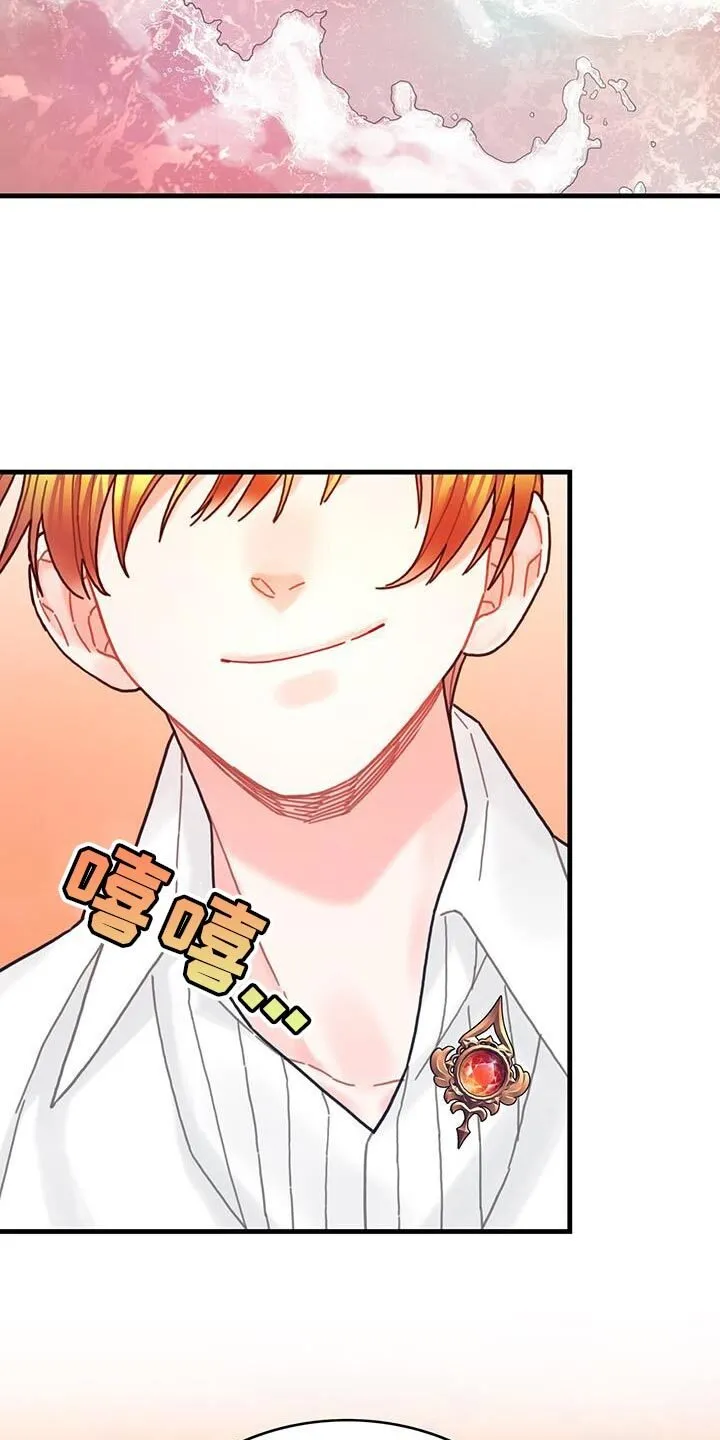 第127章：【第二季】享受 第17页