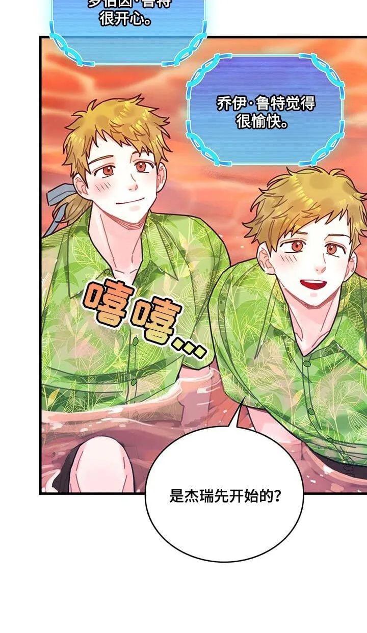 第127章：【第二季】享受 第19页