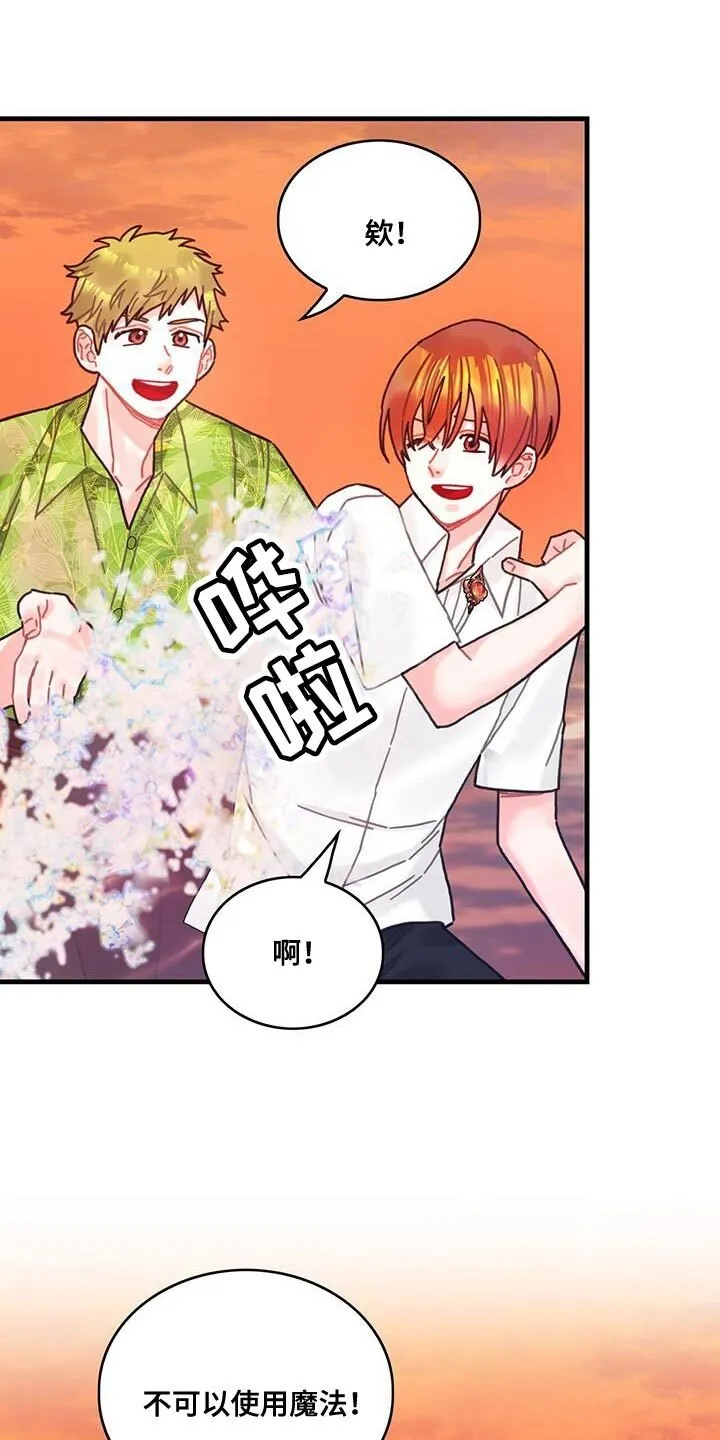第127章：【第二季】享受 第20页