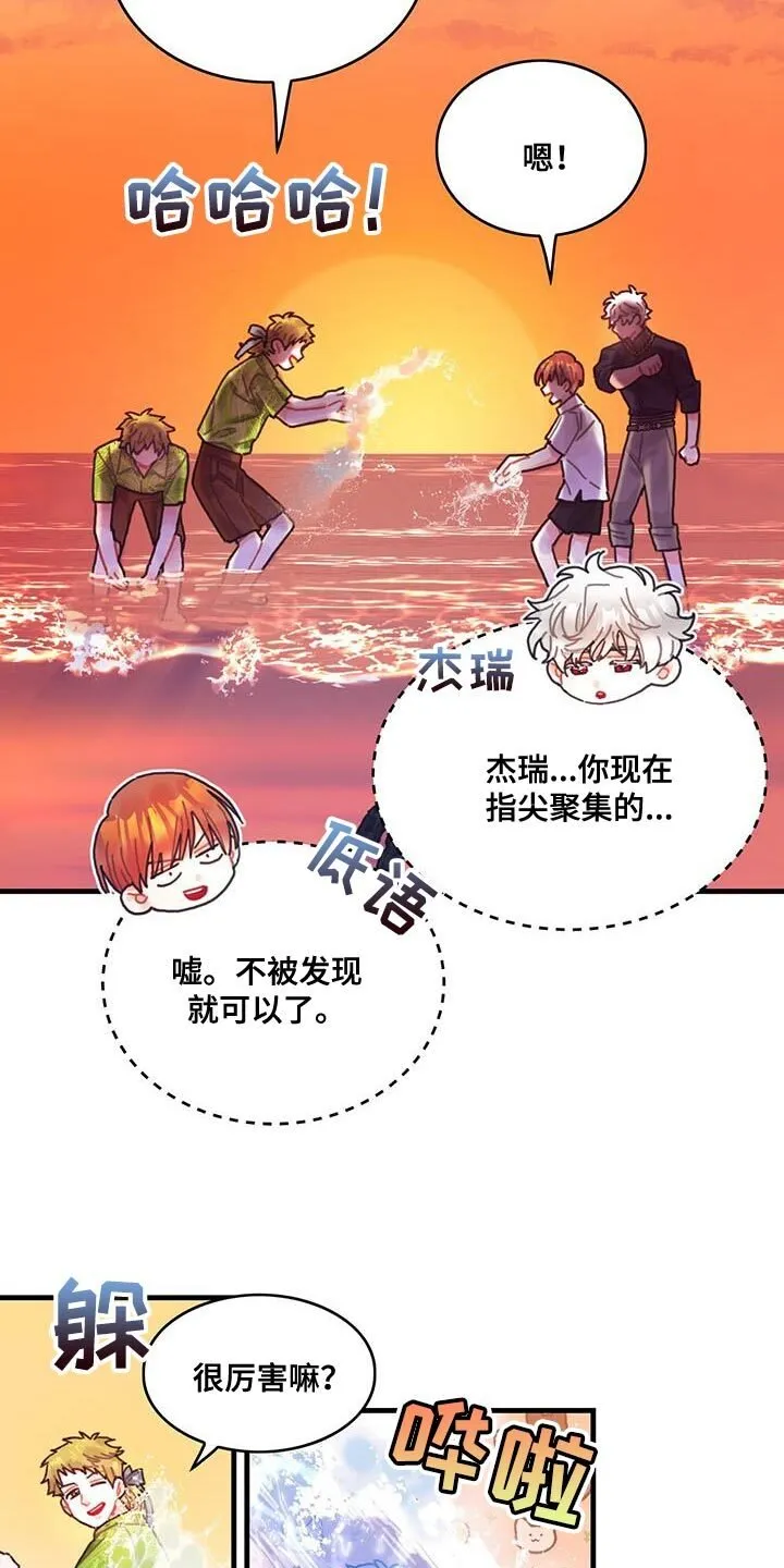 第127章：【第二季】享受 第21页