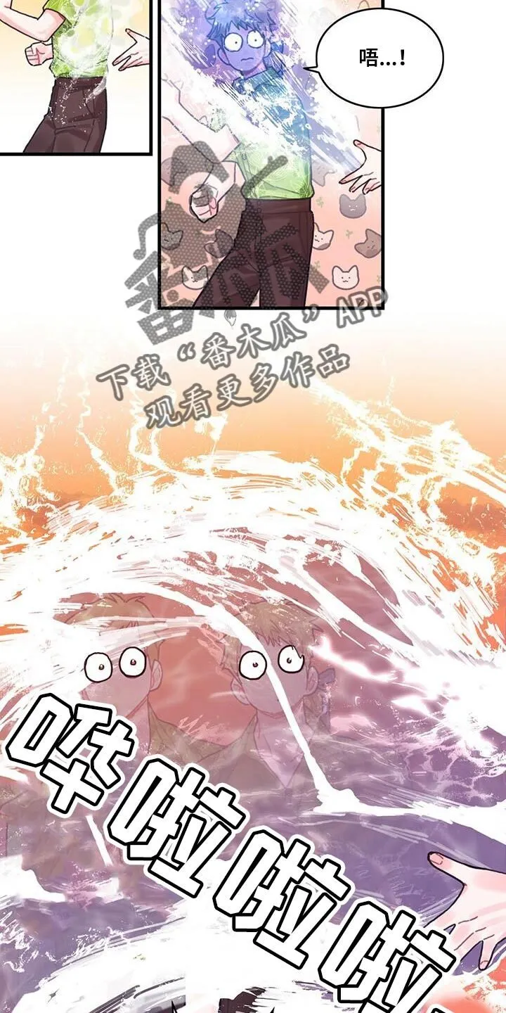 第127章：【第二季】享受 第22页