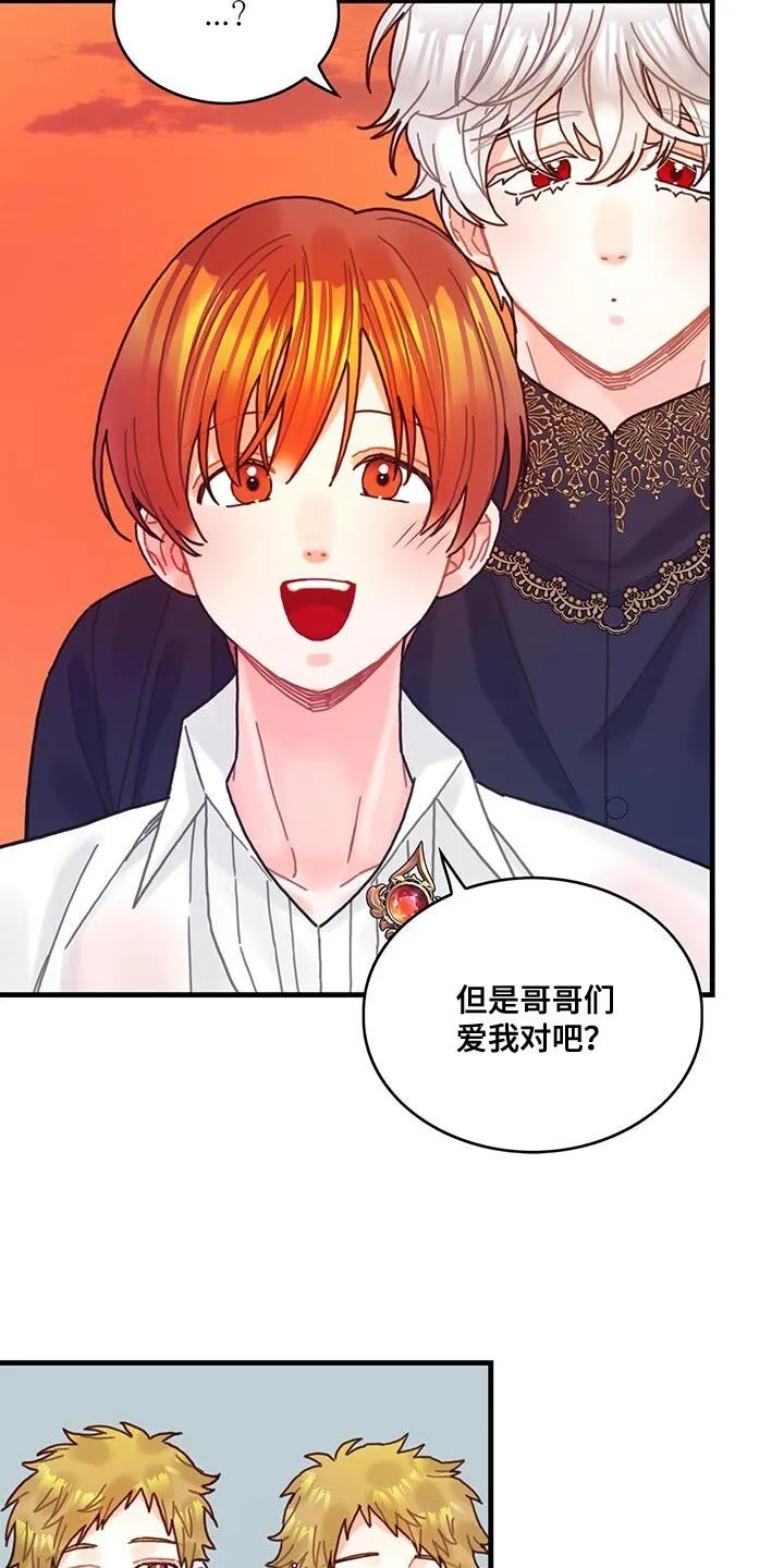 第127章：【第二季】享受 第25页