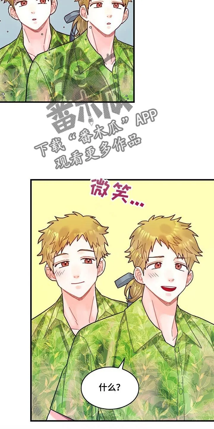 第127章：【第二季】享受 第26页