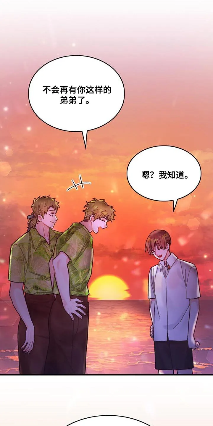 第127章：【第二季】享受 第27页