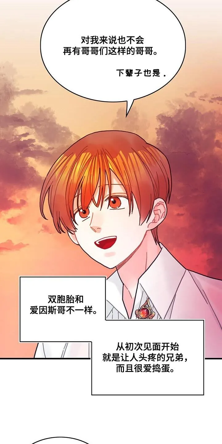 第127章：【第二季】享受 第28页