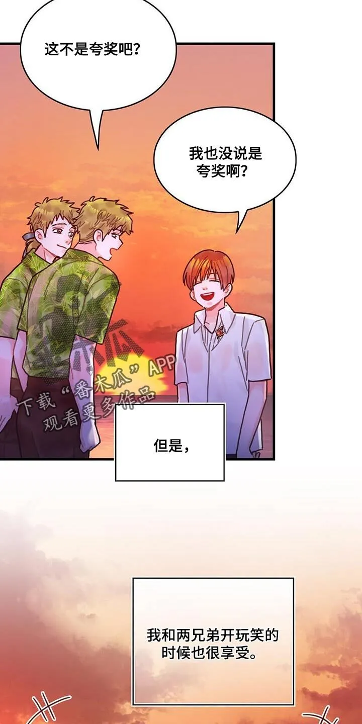第127章：【第二季】享受 第29页