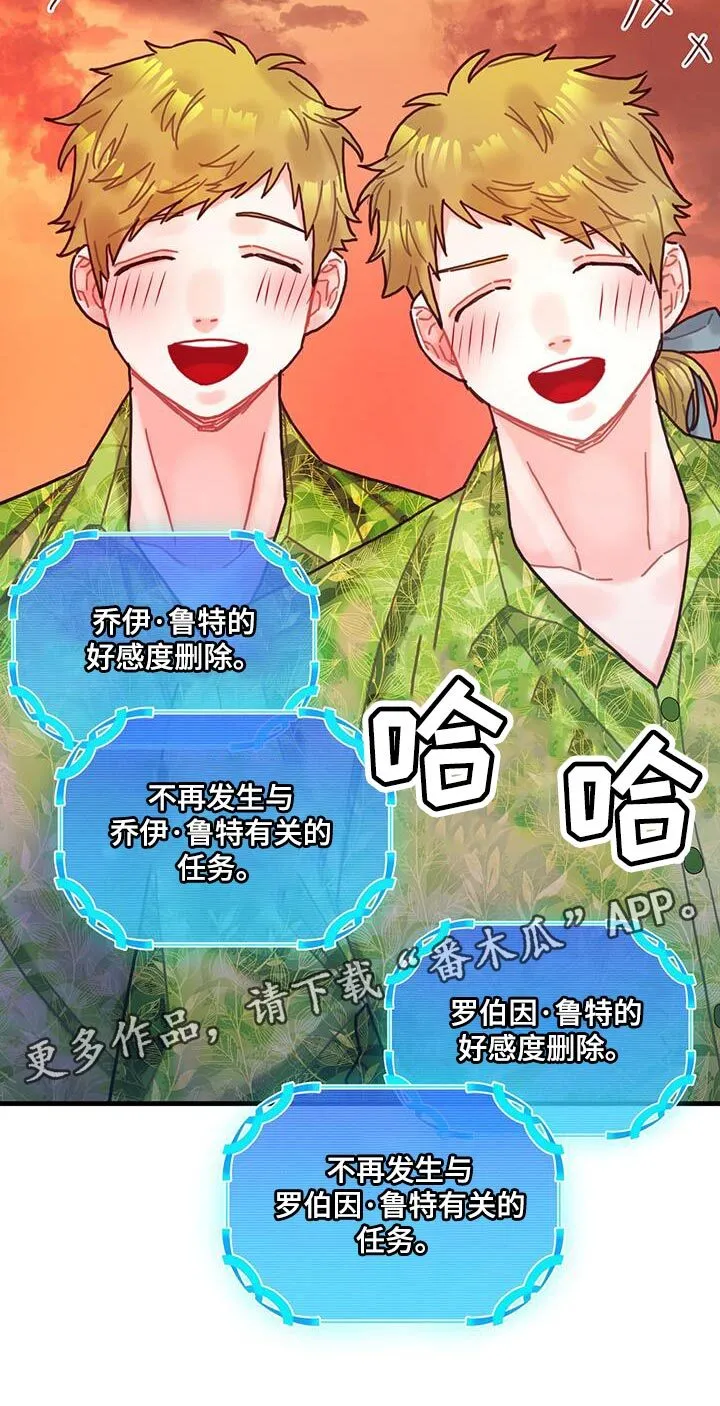 第127章：【第二季】享受 第30页