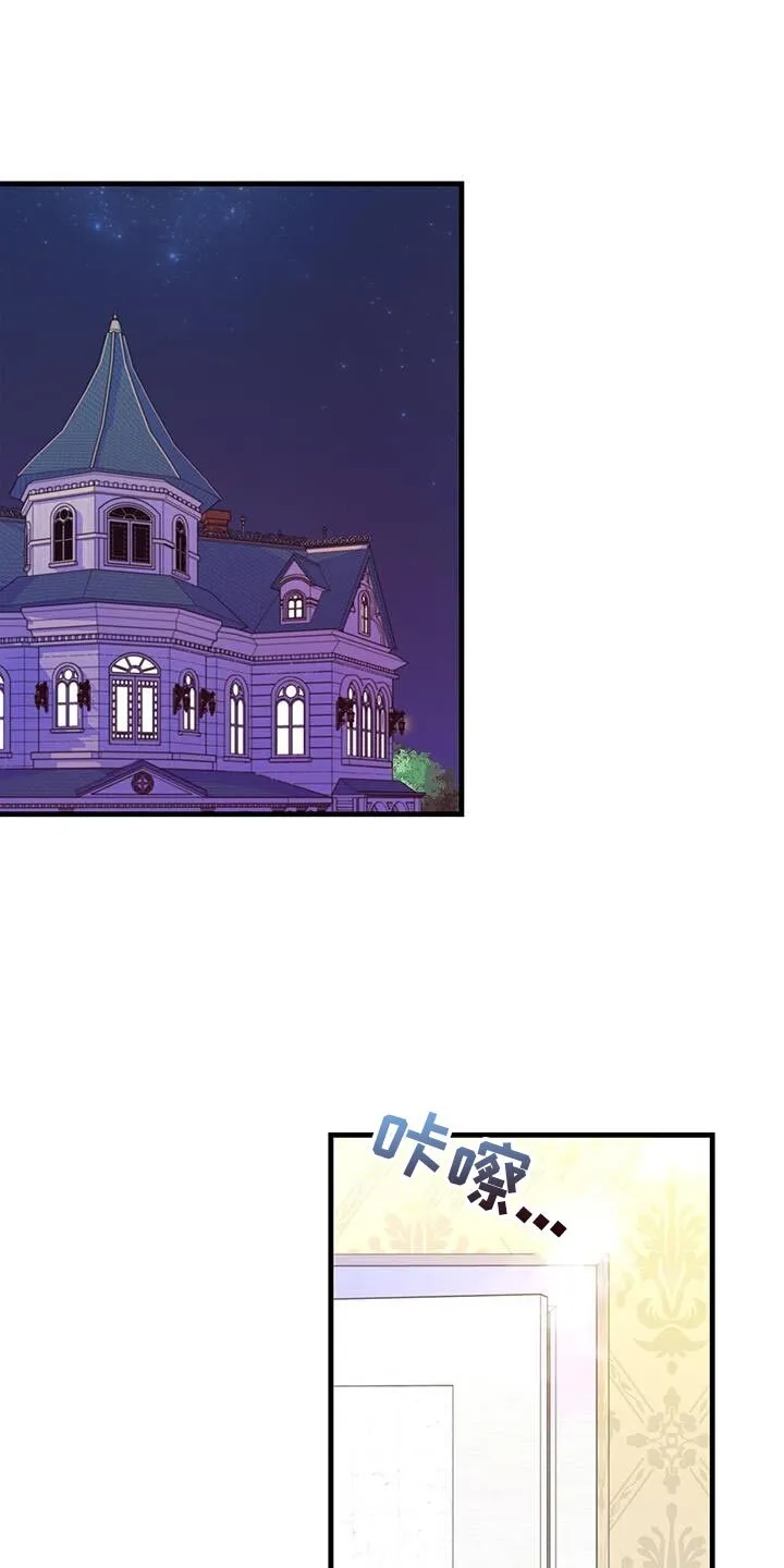 第128章：【第二季】减少的好感 第1页