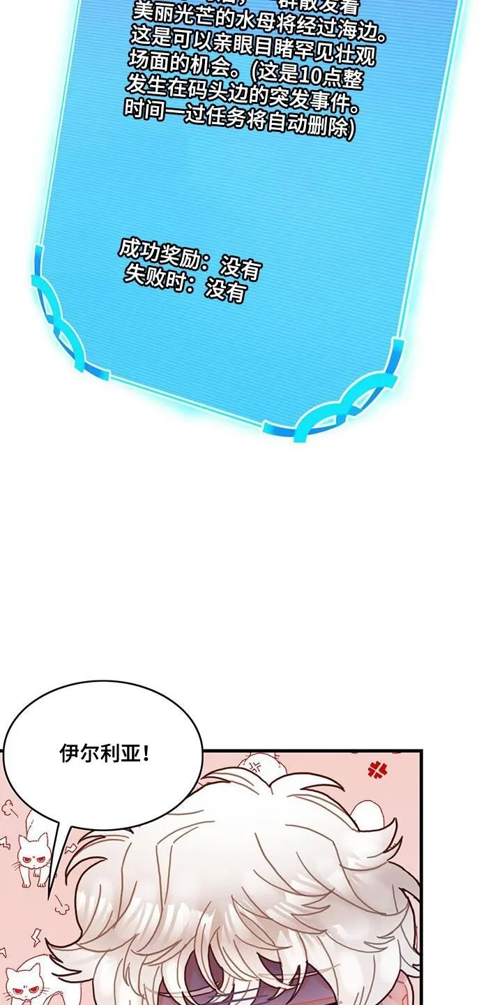 第128章：【第二季】减少的好感 第10页