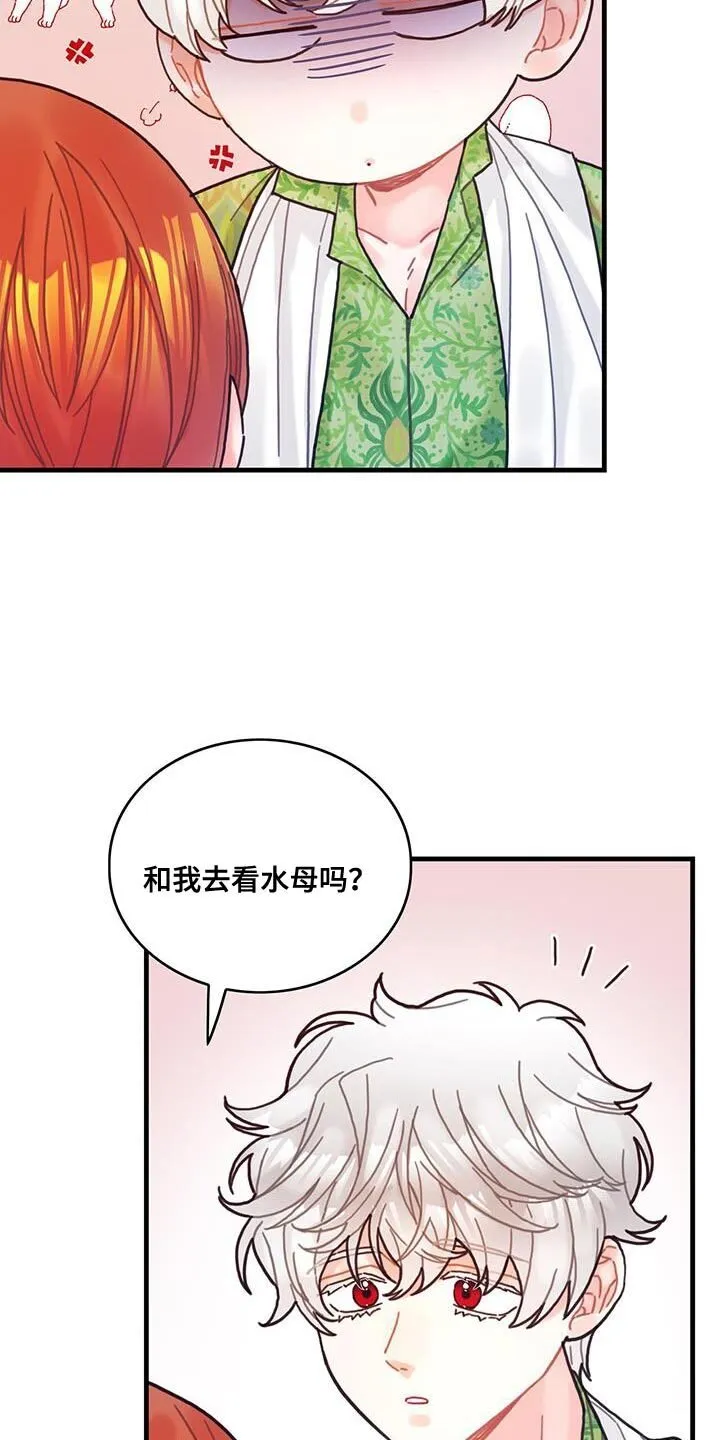 第128章：【第二季】减少的好感 第11页