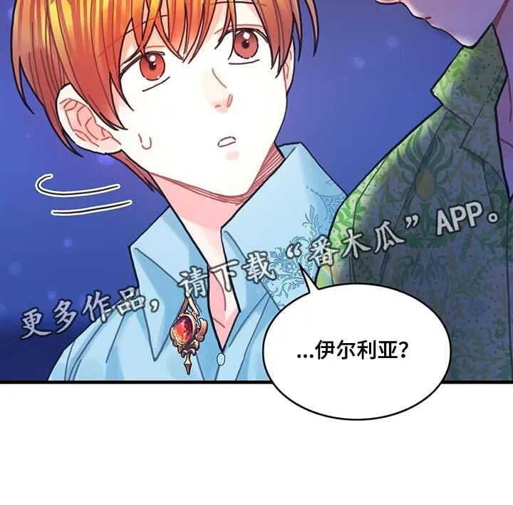 第128章：【第二季】减少的好感 第26页