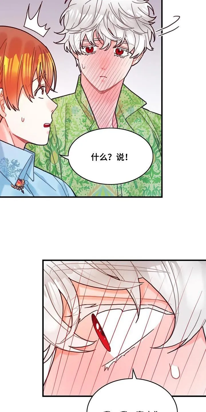 第128章：【第二季】减少的好感 第28页