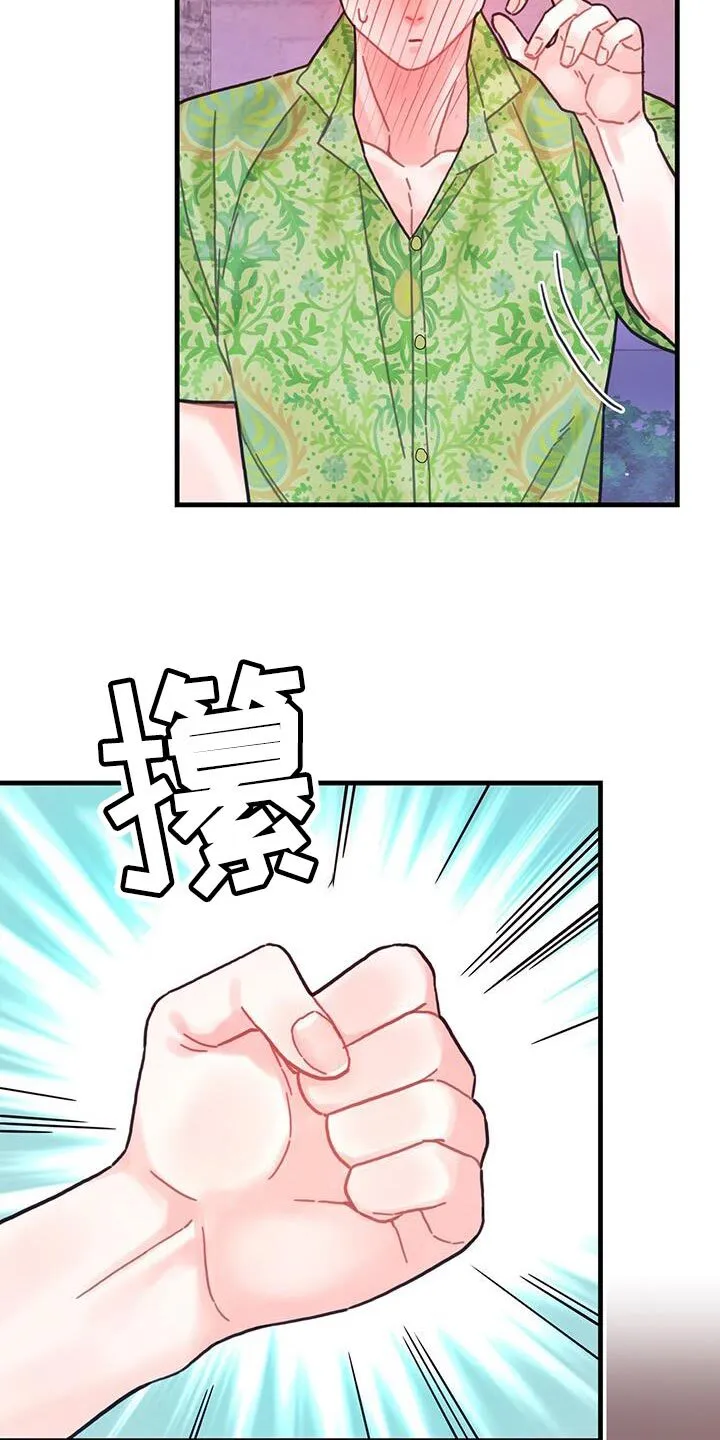 第129章：【第二季】为了爱我而生的 第6页