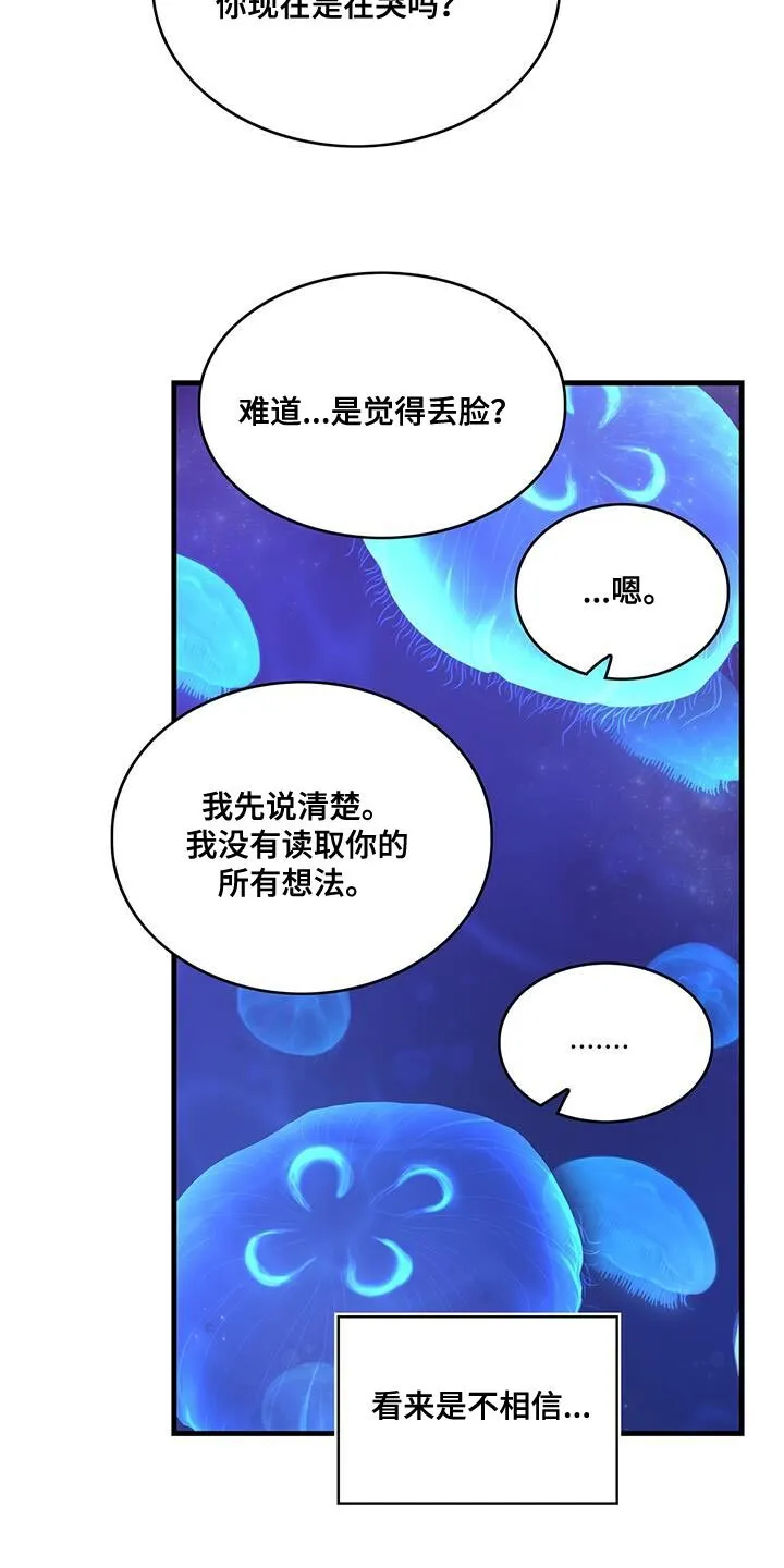 第129章：【第二季】为了爱我而生的 第14页