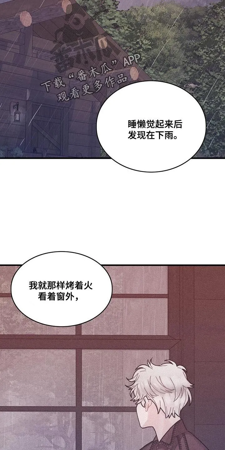 第129章：【第二季】为了爱我而生的 第19页