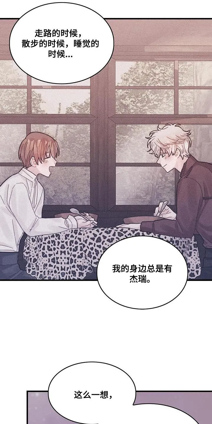 第129章：【第二季】为了爱我而生的 第23页