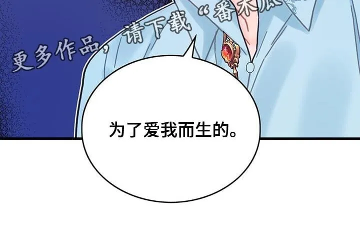 第129章：【第二季】为了爱我而生的 第32页