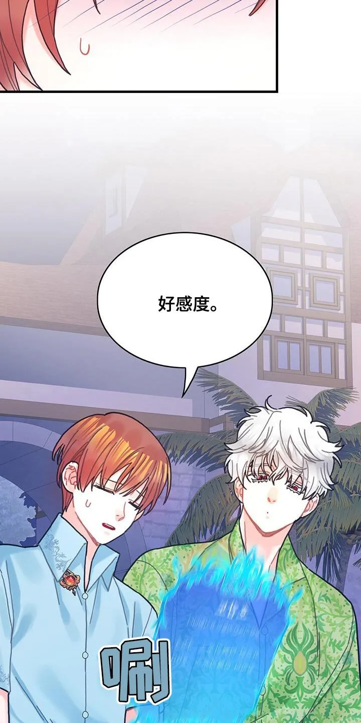 第130章：【第二季】变换顺序 第5页