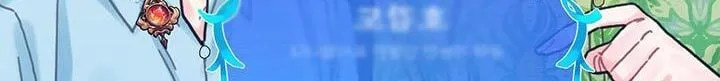 第130章：【第二季】变换顺序 第13页