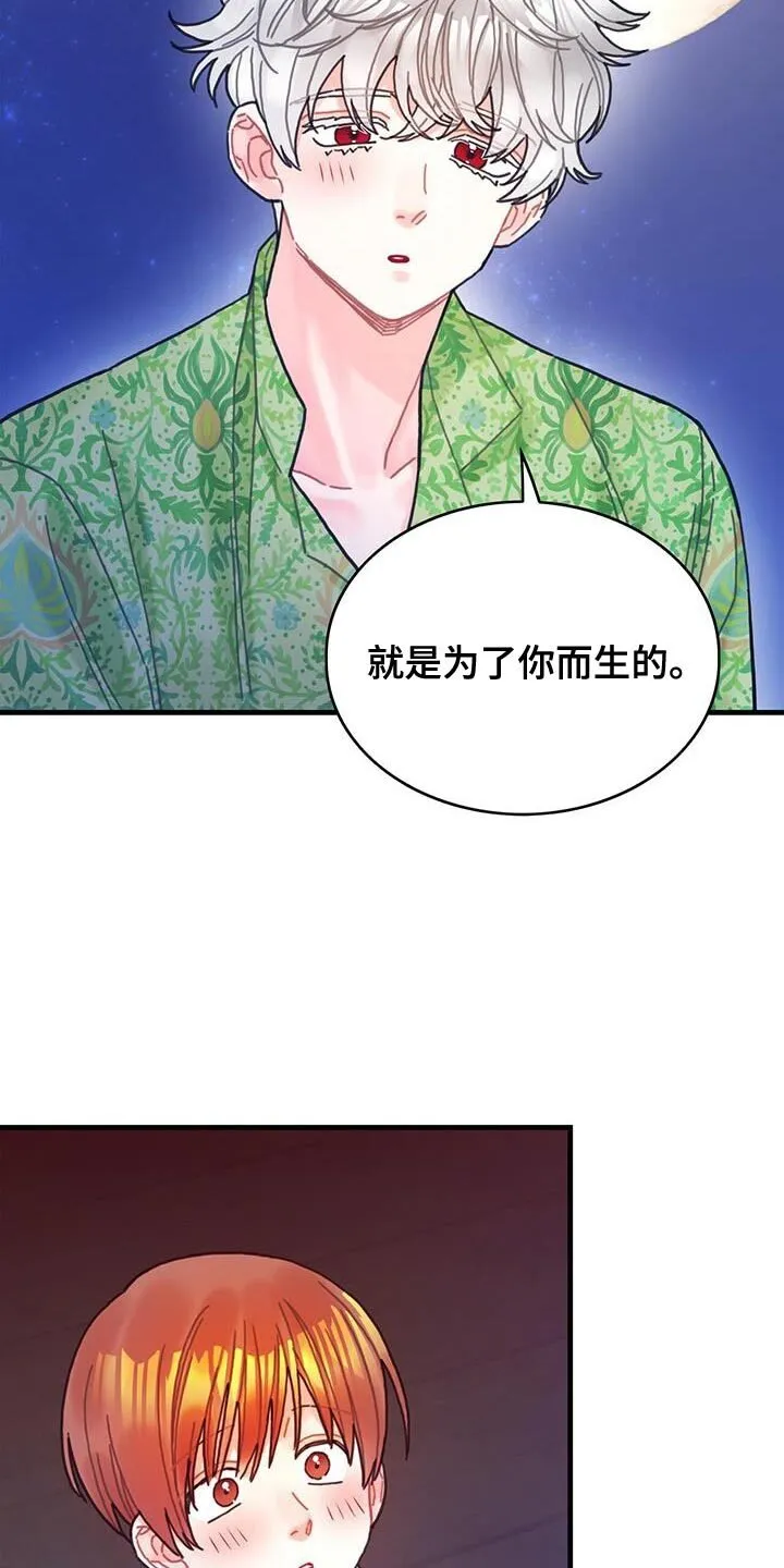 第130章：【第二季】变换顺序 第17页