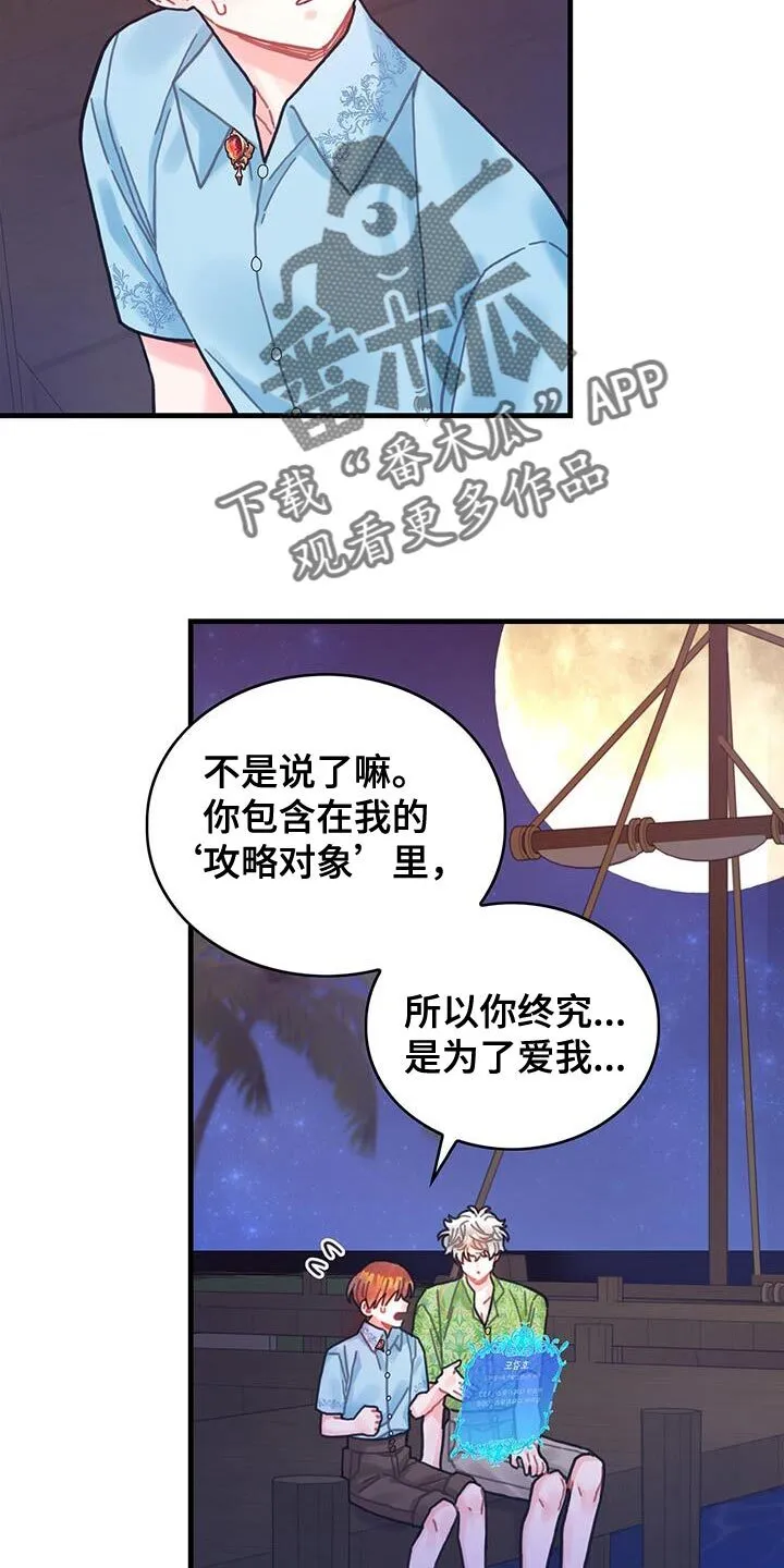 第130章：【第二季】变换顺序 第18页