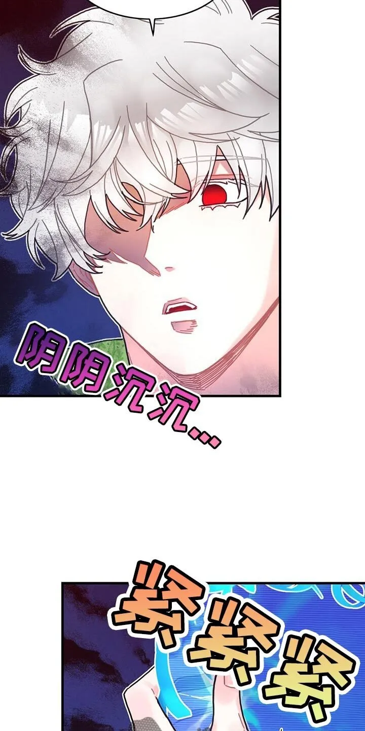 第130章：【第二季】变换顺序 第29页
