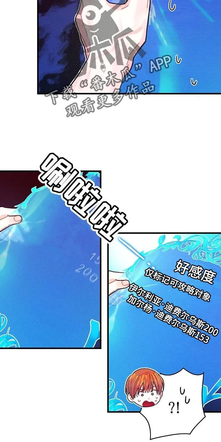 第130章：【第二季】变换顺序 第30页