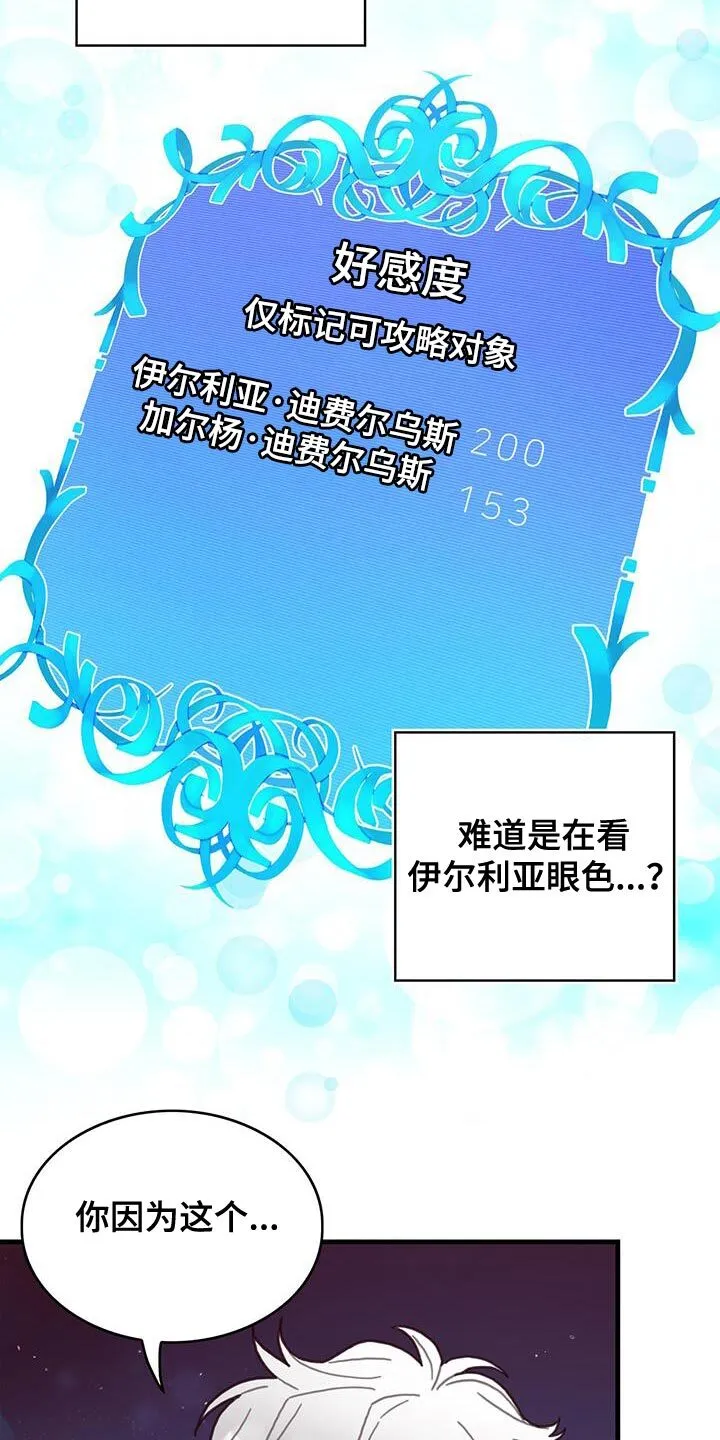 第131章：【第二季】又是真实的嘴 第2页