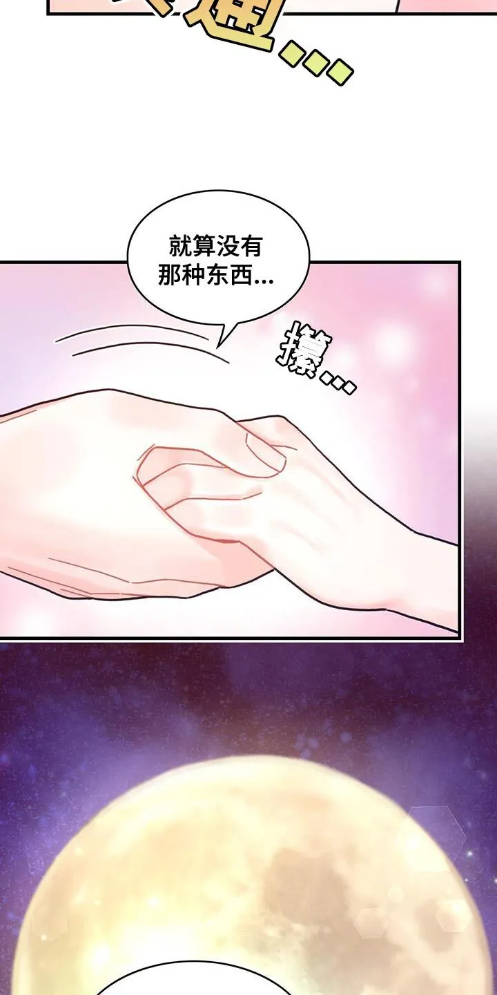 第131章：【第二季】又是真实的嘴 第10页