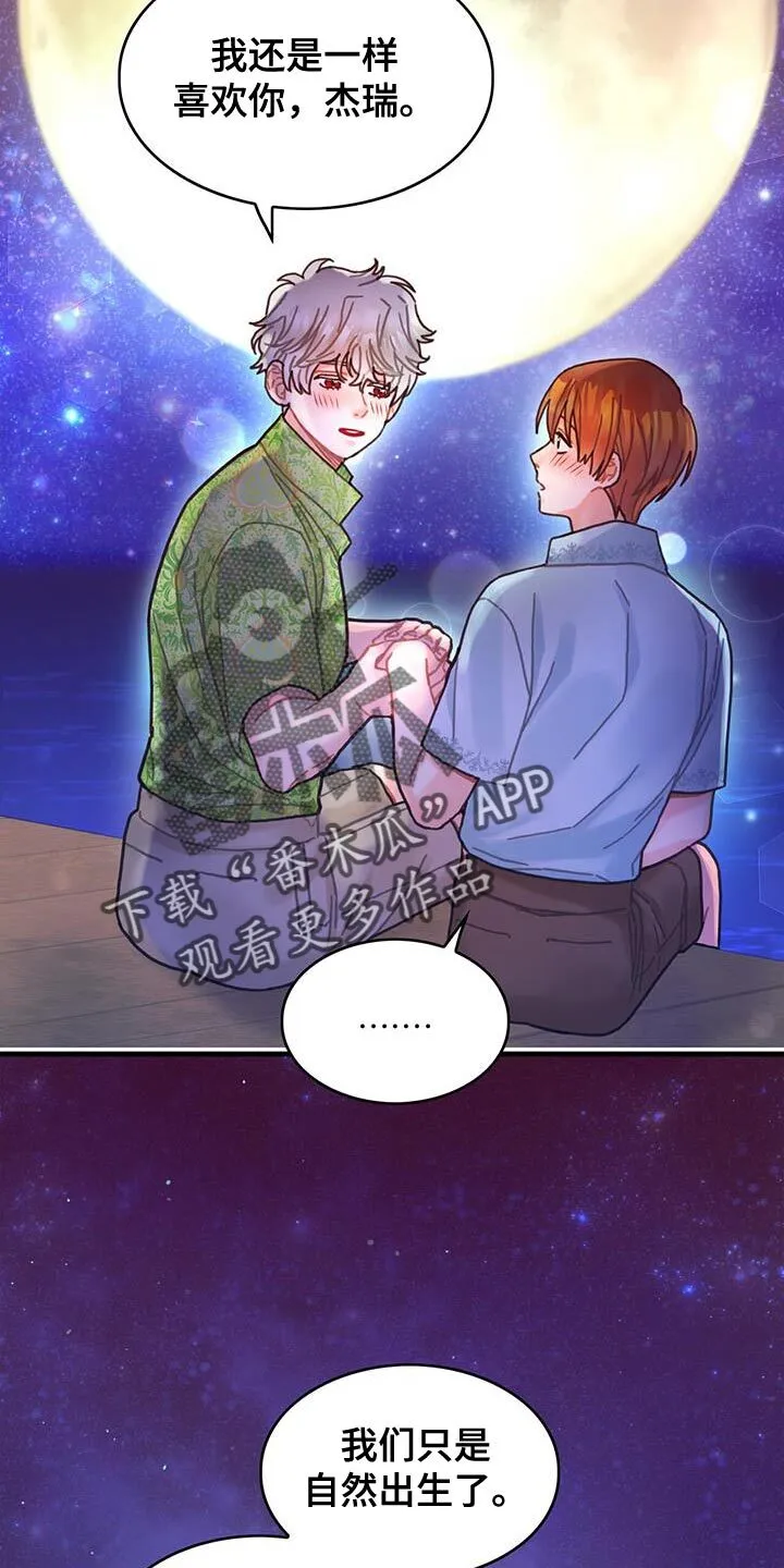 第131章：【第二季】又是真实的嘴 第11页
