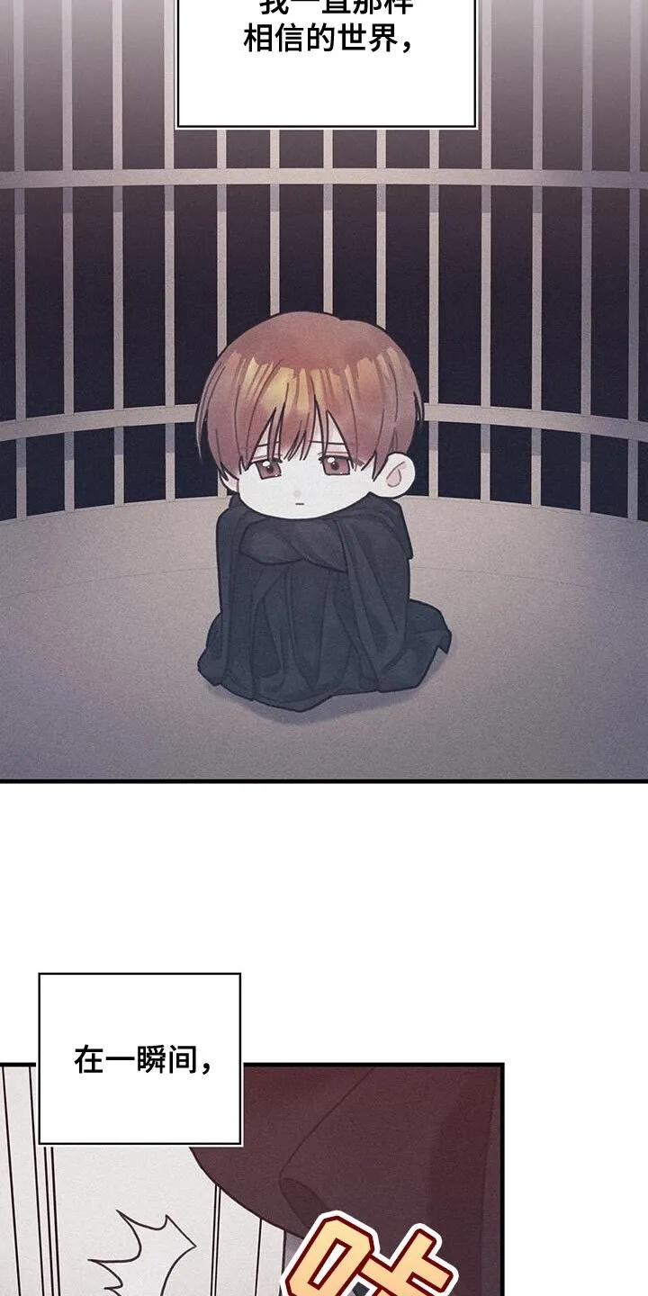 第131章：【第二季】又是真实的嘴 第13页